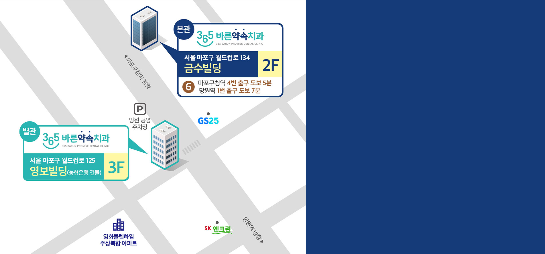 진료 안내 & 오시는 길