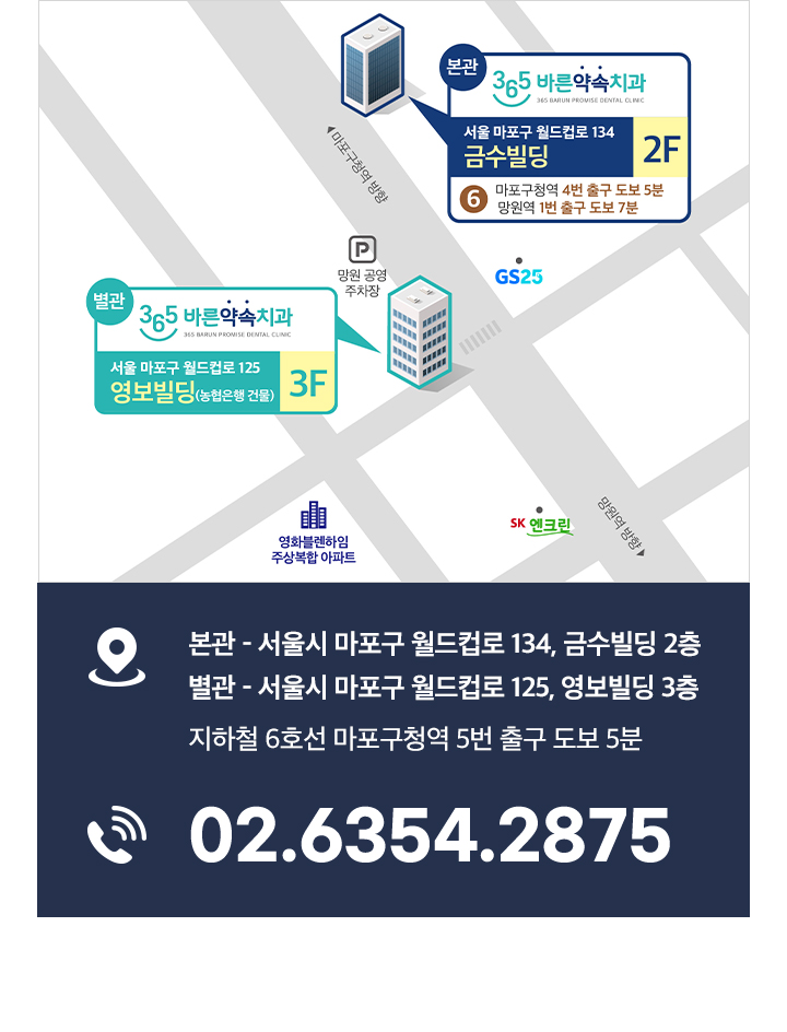 진료안내 - 오시는길