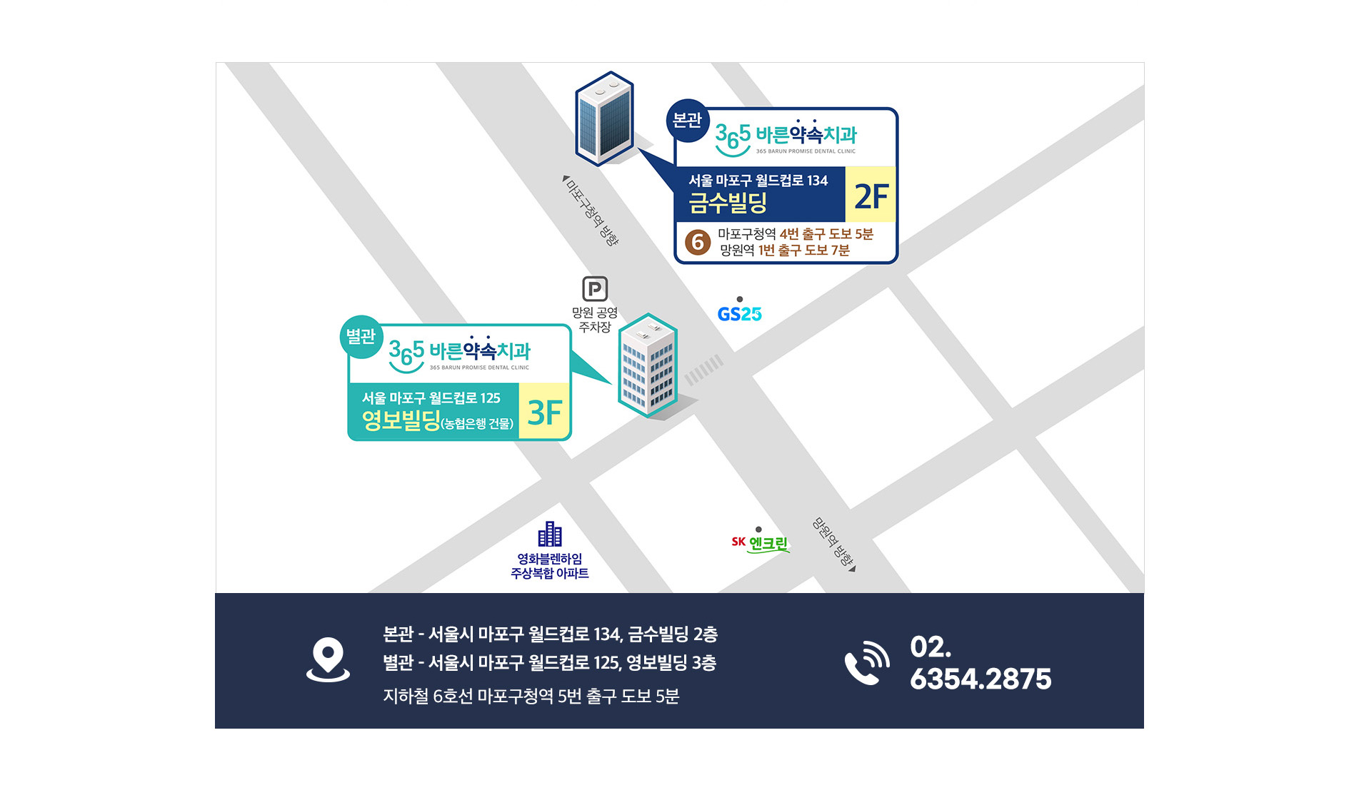 진료안내 - 오시는길