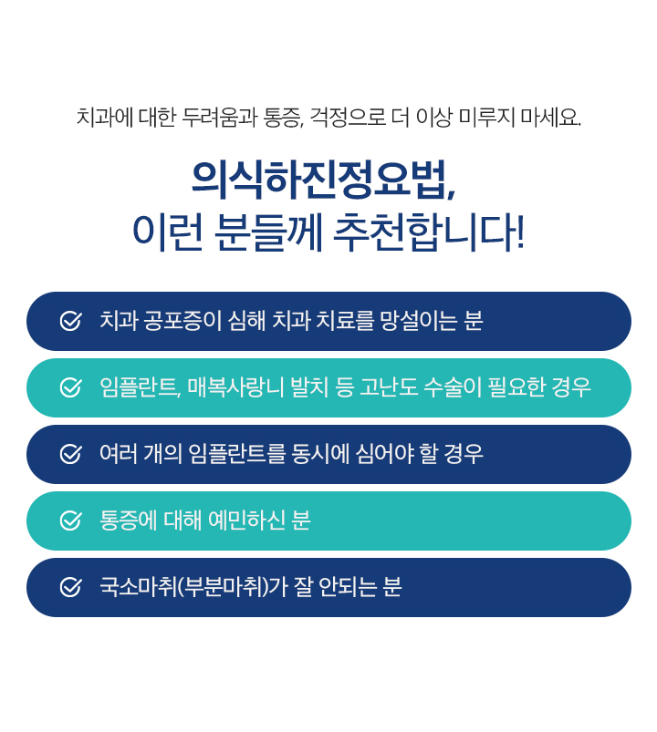 의식하진정요법, 이런 분들께 추천합니다!
