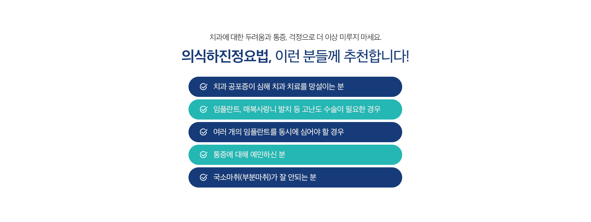 의식하진정요법, 이런 분들께 추천합니다!