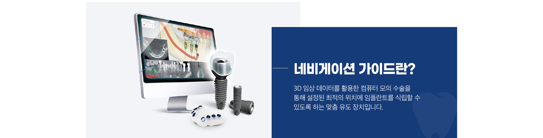 네비게이션 가이드란?