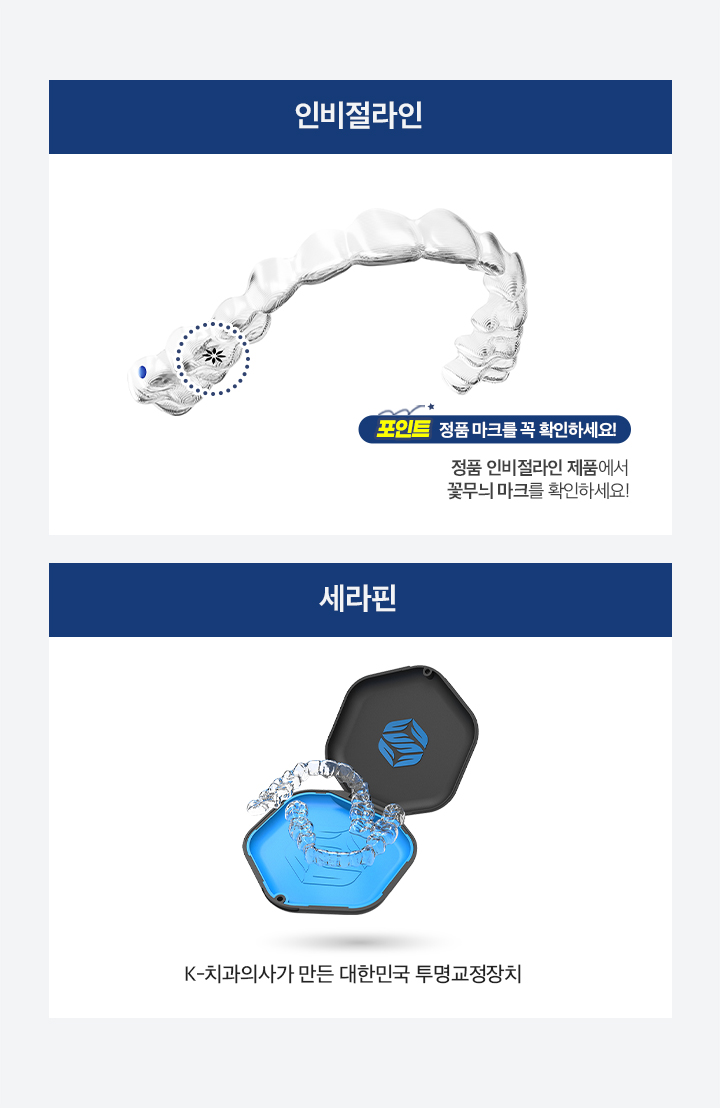 영유아 구강검진 | 학생 구강검진 | 성인 구강검진