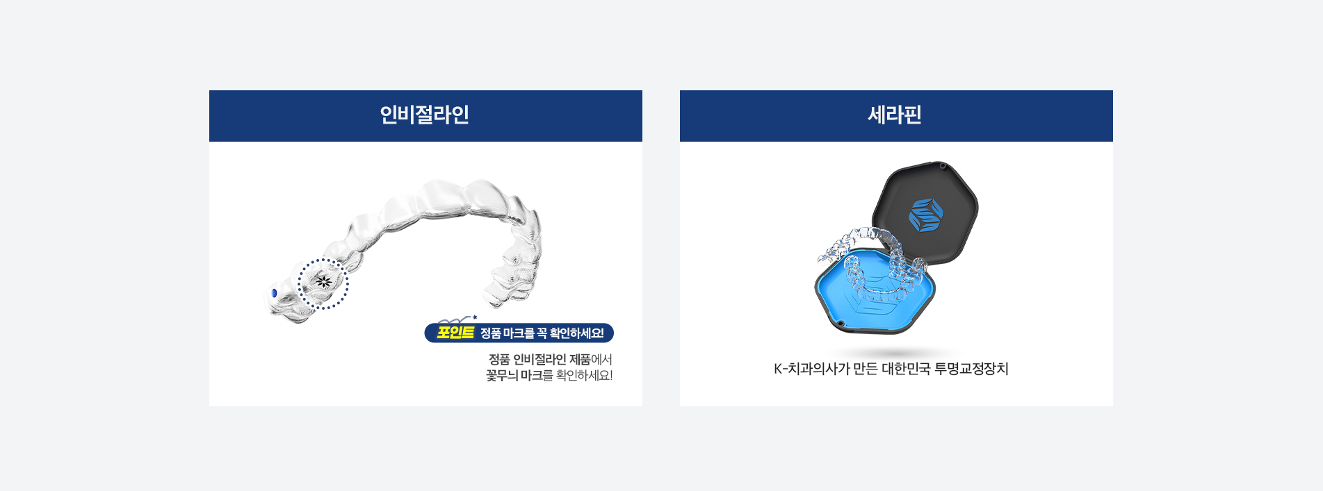 영유아 구강검진 | 학생 구강검진 | 성인 구강검진